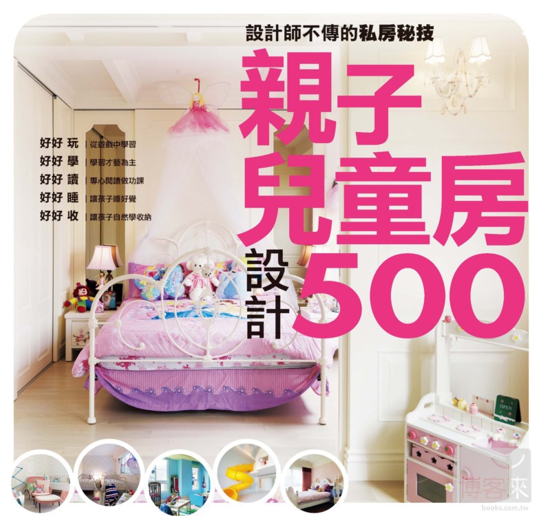 沿著兩面牆做出了L型的圓弧書桌,讓閱讀及工作空間擴