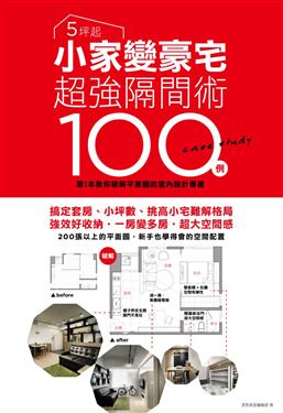 全新的電樓套梯大樓套房，坪數有限， 且格局頗為狹長