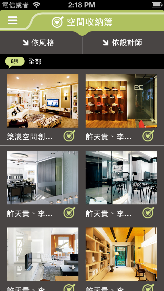 漂亮家居團隊製作的《設計家100+》擁有上百位的設計師