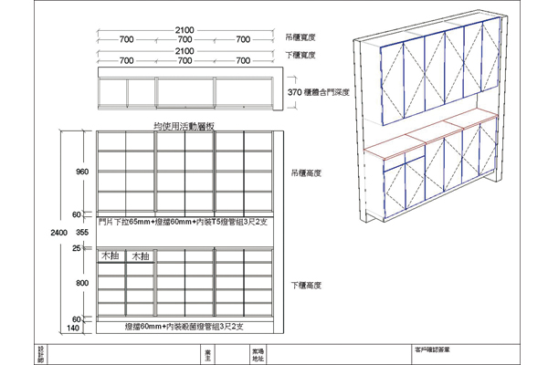 系統家具的優點是：價格低、施工期短、收納整理配件多