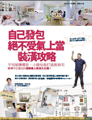 一般系統工班施作成本包含：料、工、管銷與利潤，大部