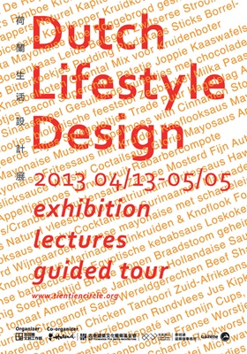 雨停了，不要窩在家裡種菇菇啦！趕緊出來看展覽吧！有