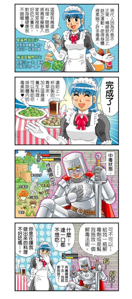 不論你懂不青草藥，相信許多人都喝過媽媽熬煮降火的青