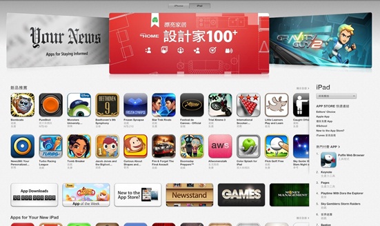 【設計家100+】自登上app store開放下載後,下載使用