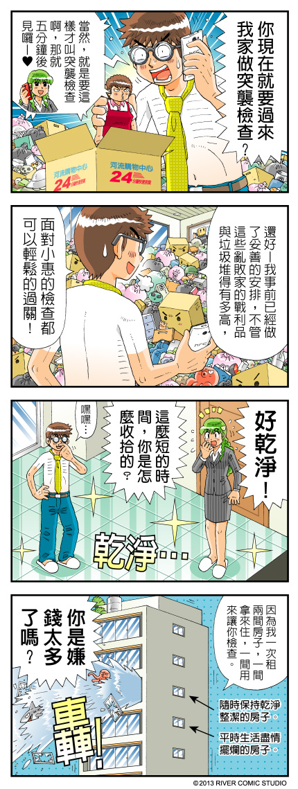 收納哲學，在於養成一種良好的生活習慣，運用一些創意