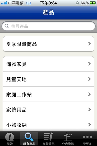 IKEA宜家家居自去年8月推出IKEA產品目錄的app後，獲得