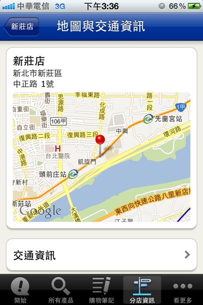 IKEA宜家家居自去年8月推出IKEA產品目錄的app後，獲得