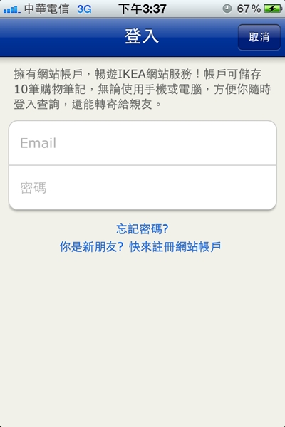 IKEA宜家家居自去年8月推出IKEA產品目錄的app後，獲得