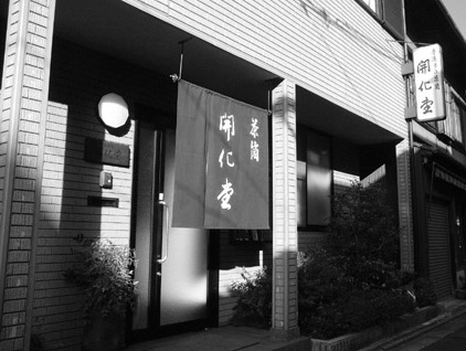 你是否也對日本的燒陶器皿深深感到著迷呢?來自於京都