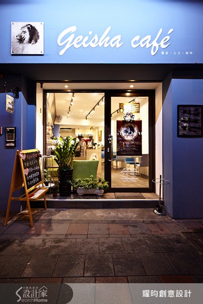 有別於一般的連鎖咖啡廳，個人咖啡館總有著一股我們就