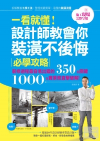 居家空間中，櫃子佔了很大的比例，除了以木作方式製作