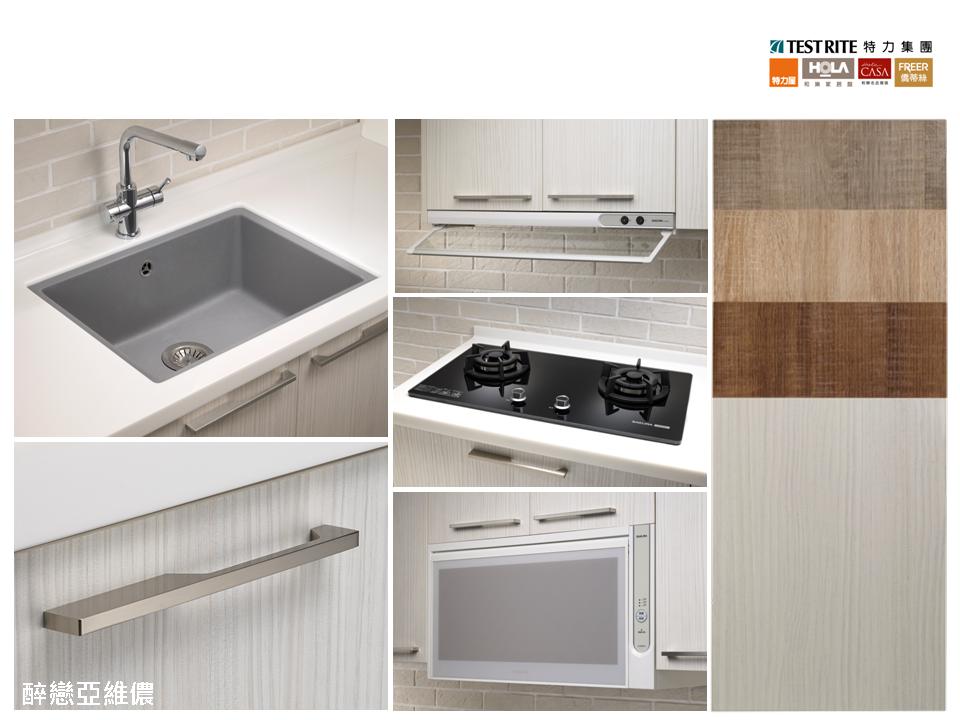 特力屋推出自有品牌訂製廚具「特力屋PRO特選廚具」，