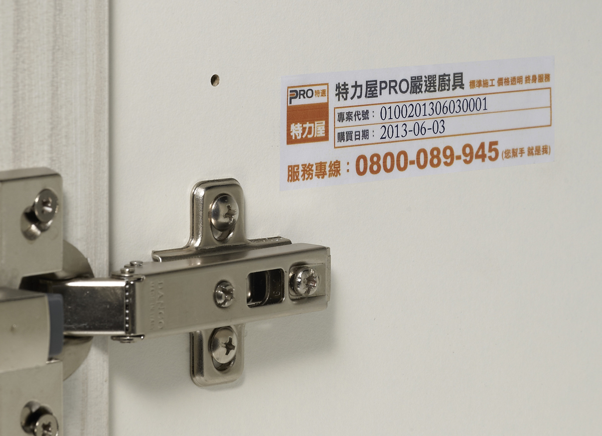 特力屋推出自有品牌訂製廚具「特力屋PRO特選廚具」，