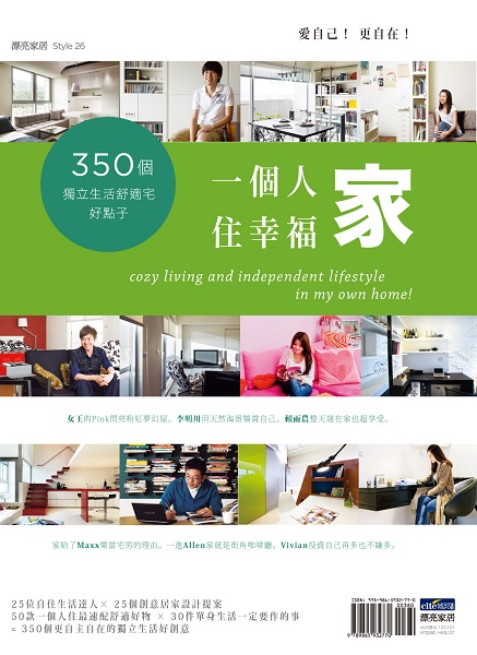 高以翔獨居的空間30坪大，問為何沒有將空間走普遍男性