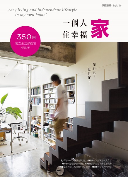 高以翔獨居的空間30坪大，問為何沒有將空間走普遍男性