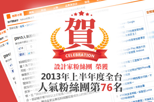 《數位時代》自今年一月起，與資策會創新應用服務研究