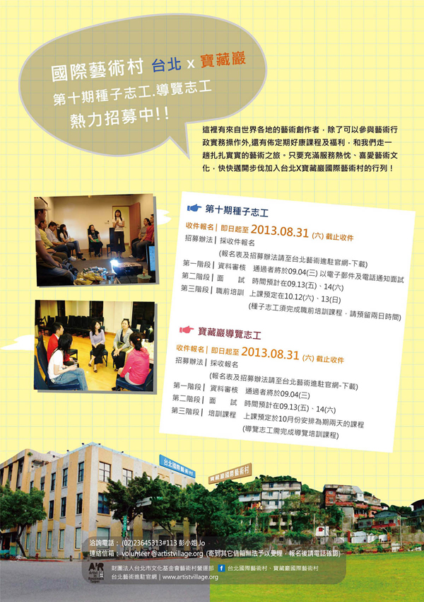 這裡有來自世界各地的藝術創作者，除了可以參與藝術行