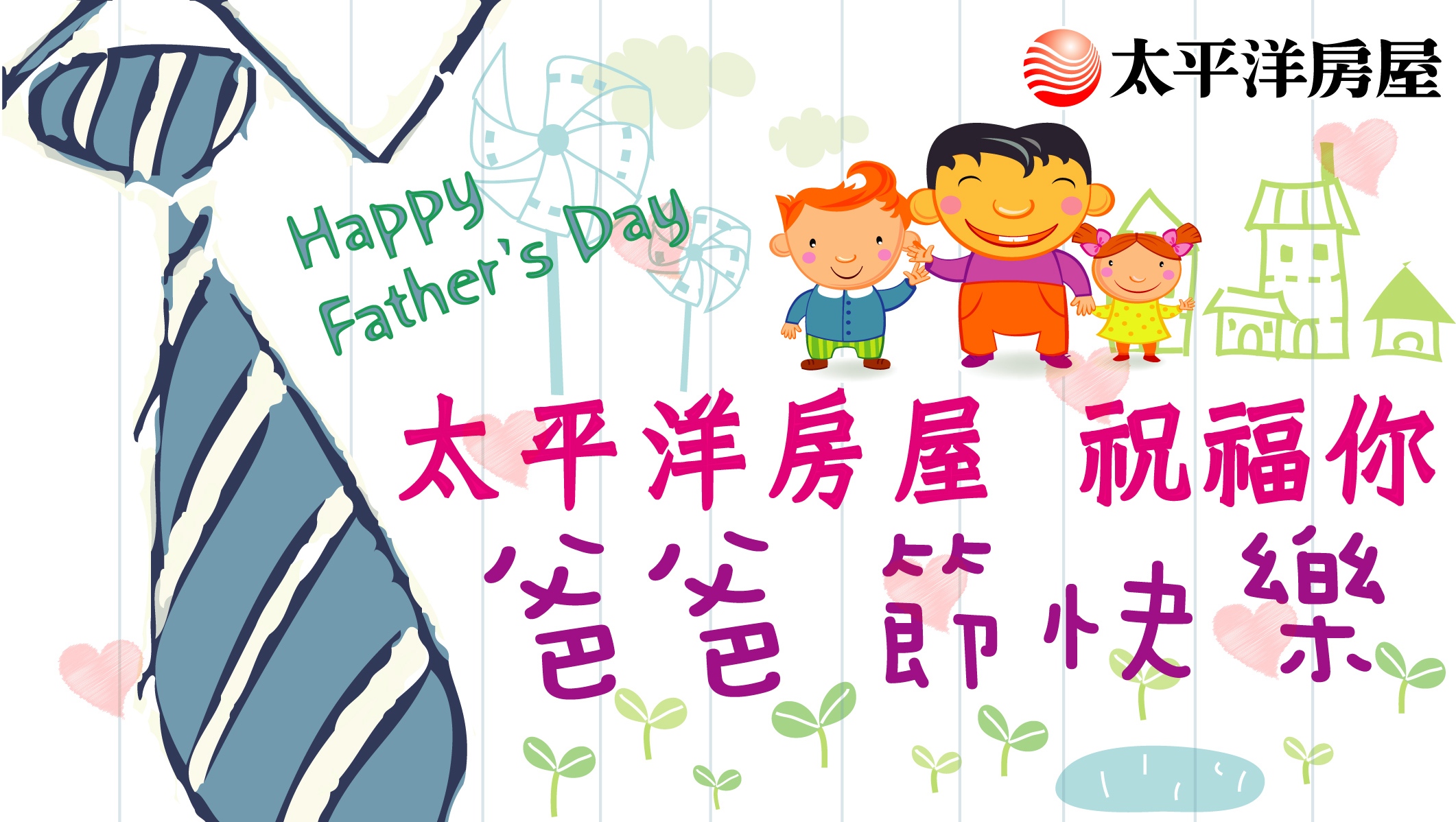 你準備好怎麼度過父親節了嗎?是要買禮物送給爸爸?還