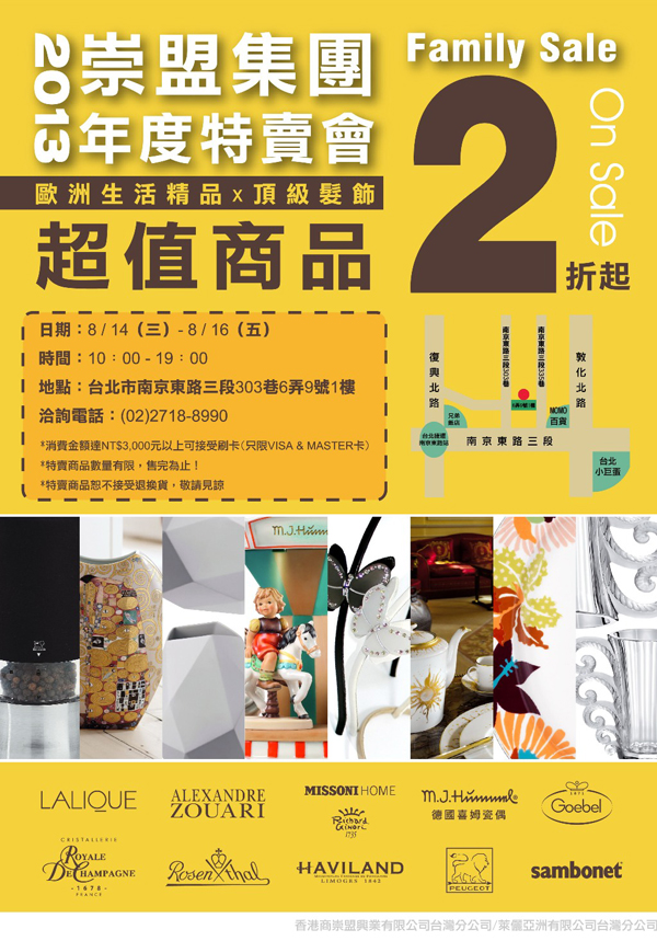 德國喜姆瓷偶、義大利Sembonet不銹鋼餐具、德國Goebel