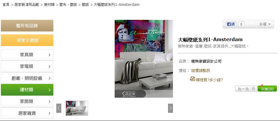 你曾在茫茫網海中尋找居家用品嗎?你翻遍了各大型錄、