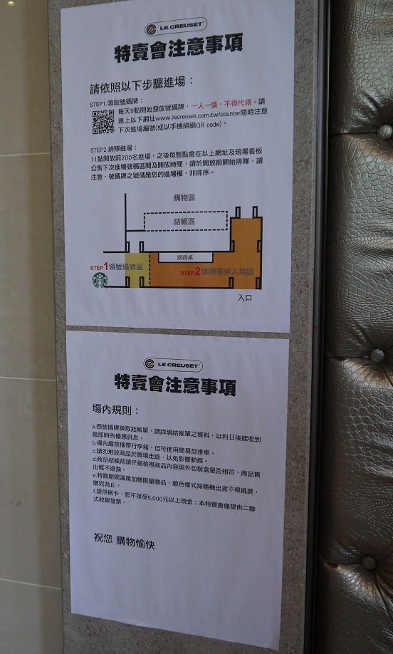 2013 年的LE CREUSET（LC 鑄鐵鍋）特賣會又開跑囉〜全
