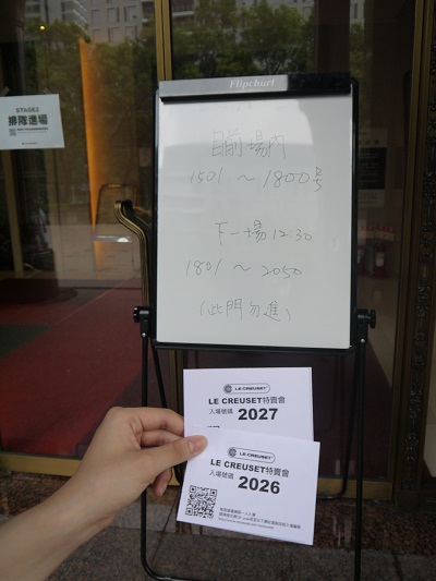2013 年的LE CREUSET（LC 鑄鐵鍋）特賣會又開跑囉〜全