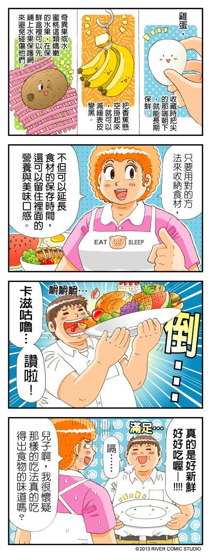 層出不窮的食品安全問題，帶動一股回家吃自己的風潮，