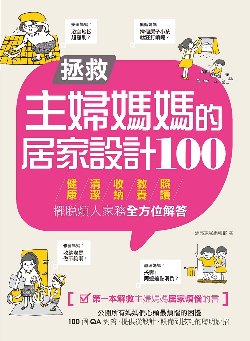 蟑螂大概是每個家庭中的超強敵人吧？特別是濕熱的台灣