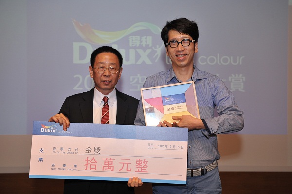 2013 得利塗料-空間色彩設計大賞以“Adding Color to