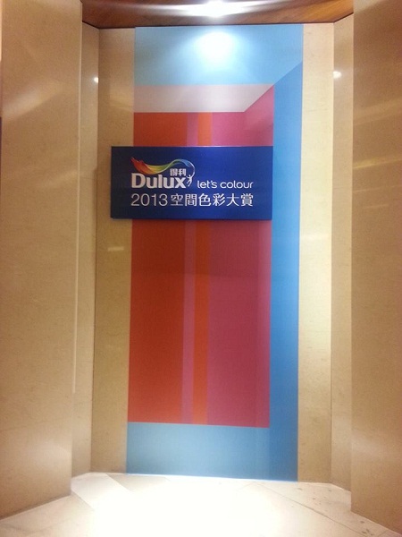 2013 得利塗料-空間色彩設計大賞以“Adding Color to