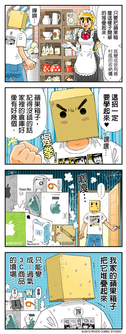 許多人喜歡鄉村風格,也喜歡蒐集雜貨,讓空間更有人文