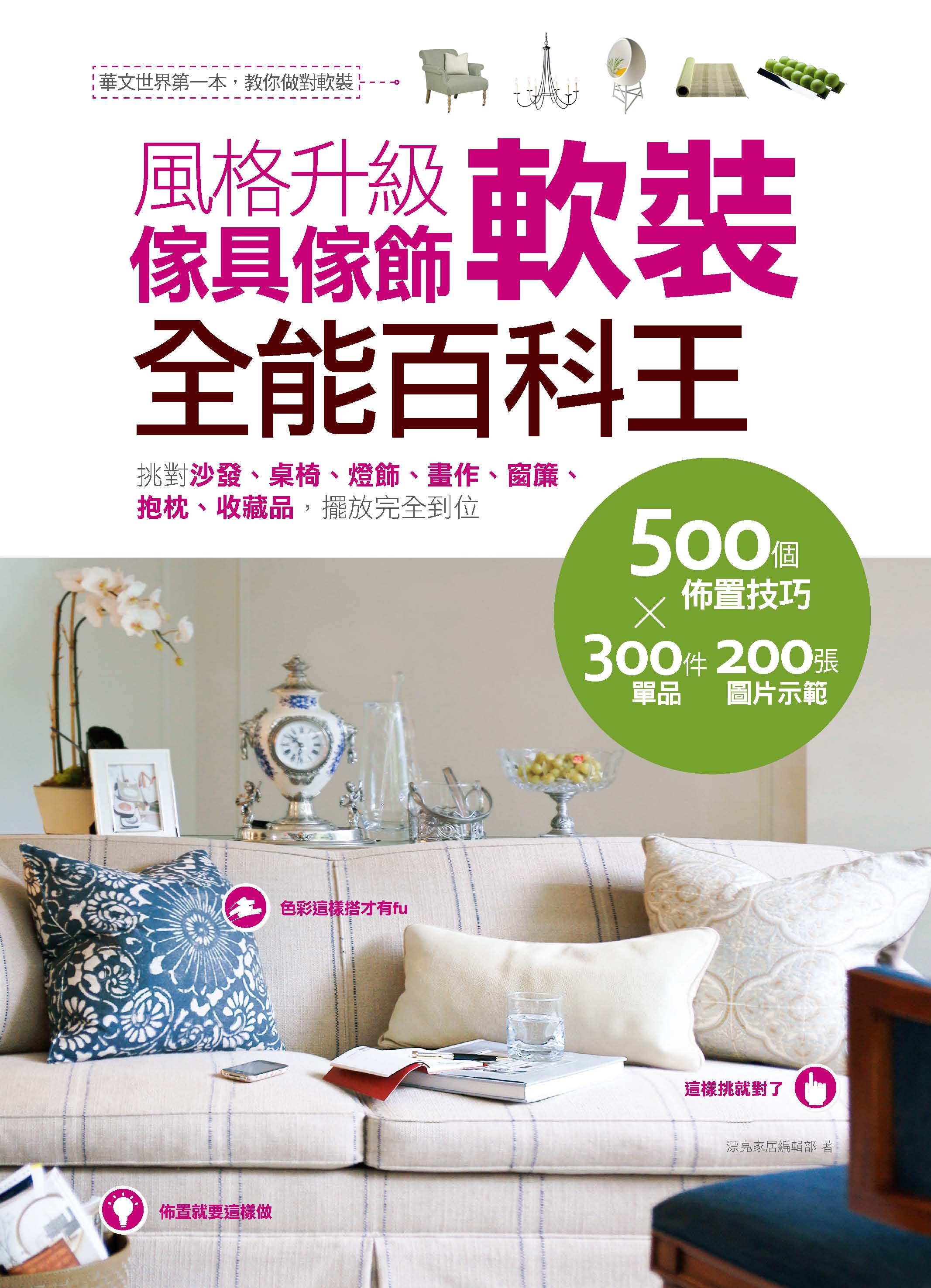 每個人都想要有個家,但找來設計師裝修完成後,『家』