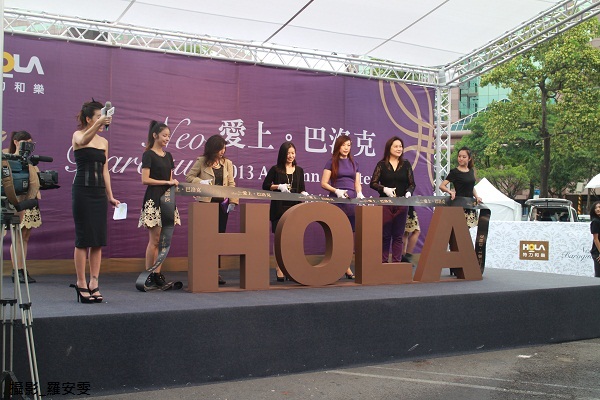 居家生活美學品牌HOLA特力和樂，2013秋冬風格「Neo Ba