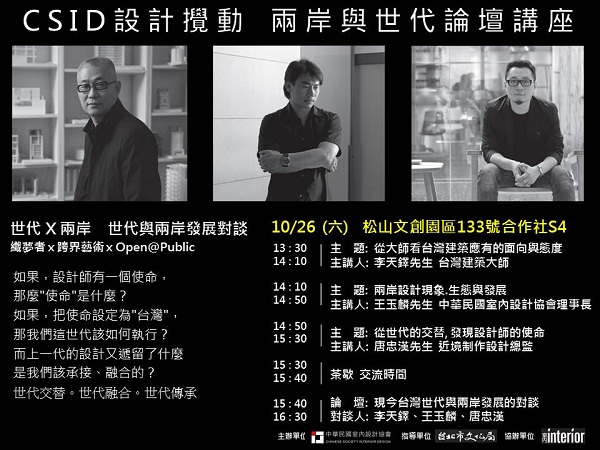 我們常說堅持初衷,堅持最初的簡單。「透過設計將生活