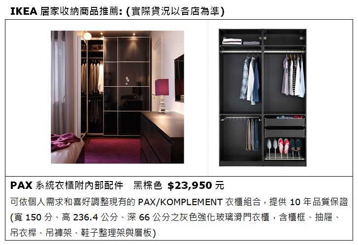 即將進入秋冬換季時節，開始要忙著將春夏的衣物、寢具