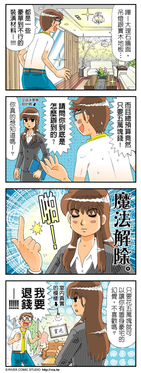 要存多少錢,才能在台北買房子?你是不是覺得要不吃不