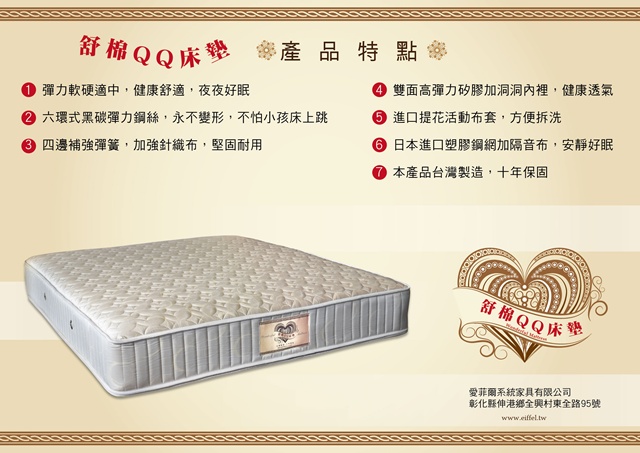 年底除舊佈新趁現在,愛菲爾防蟑系統板,奈米科技、天