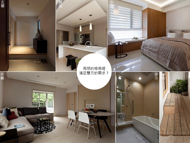 Q:從男女朋友到夫妻,大家都是經營家的新手,該從何