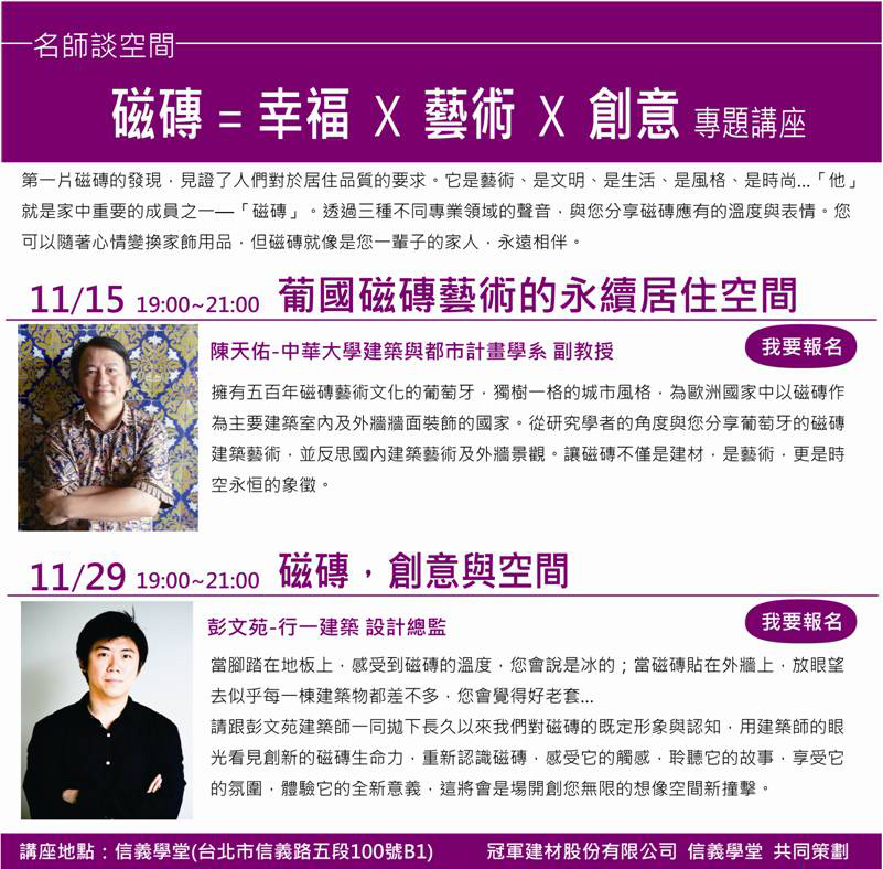 「台灣與葡萄牙始終有著奇妙的因緣，不管是氣候還是飲