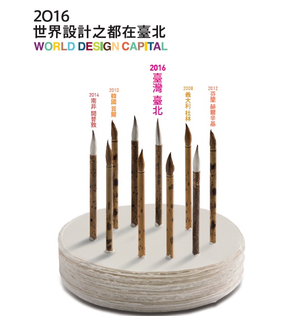 三年後會是不一樣的台北?一系列的城市博物館聚落,將