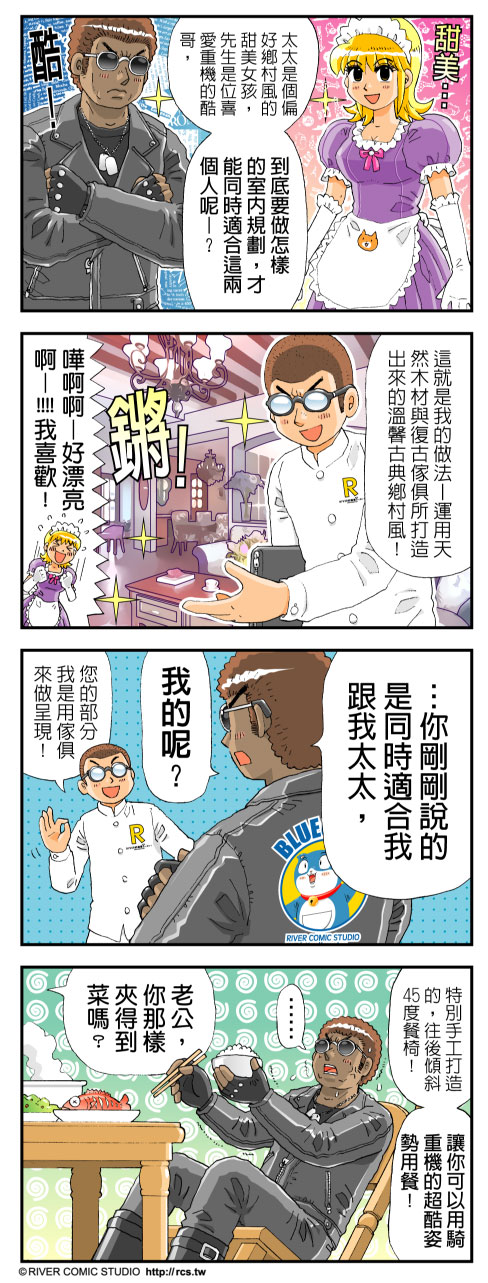 想到鄉村風的設計總讓人聯想到甜美與浪漫,但其實鄉村