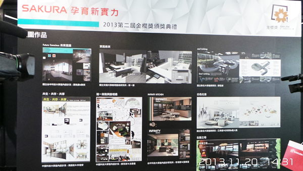 台灣櫻花舉行第二屆金櫻獎,11 / 20 於松山菸場大型舉