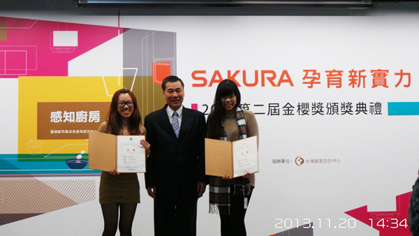 台灣櫻花舉行第二屆金櫻獎,11 / 20 於松山菸場大型舉