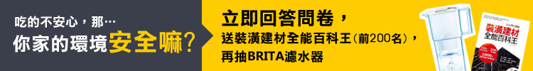 毒油、毒澱粉、毒牛奶......飲食安全已無法把關，但與