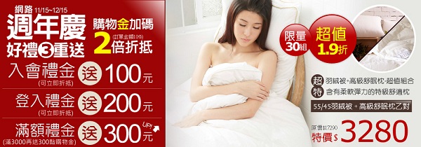 BBL Premium購物網歡慶周年！好禮３重送活動，即日起