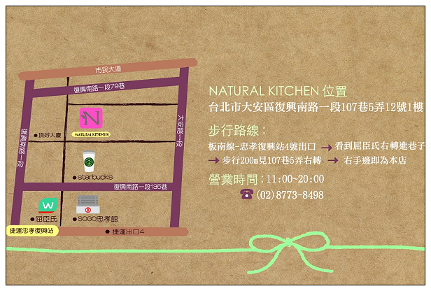 喜歡鄉村風的你是否已經逛過最近剛開幕的Natural Kitc