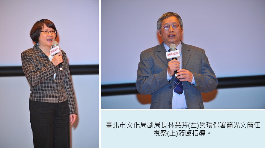 由《漂亮家居》舉辦第五屆全國性民調-「2012台灣居家