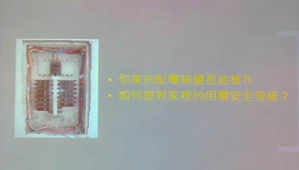 老舊電氣線路好危險 ! 據內政部消防署統計，近五年電