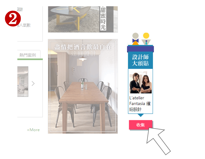 為了慶祝設計家首頁改版這個令人開心的事情，同時歡慶