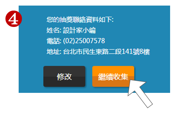 為了慶祝設計家首頁改版這個令人開心的事情，同時歡慶